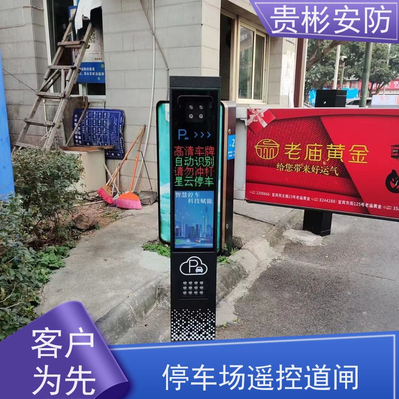 贵彬安防 智能停车场 无人值守车牌识别 运行平稳 省电 全国供应