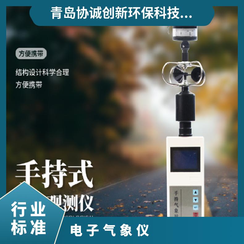 电子气象仪防灾能力提升项目气 象站多功能数字式风速风量仪气 象 仪