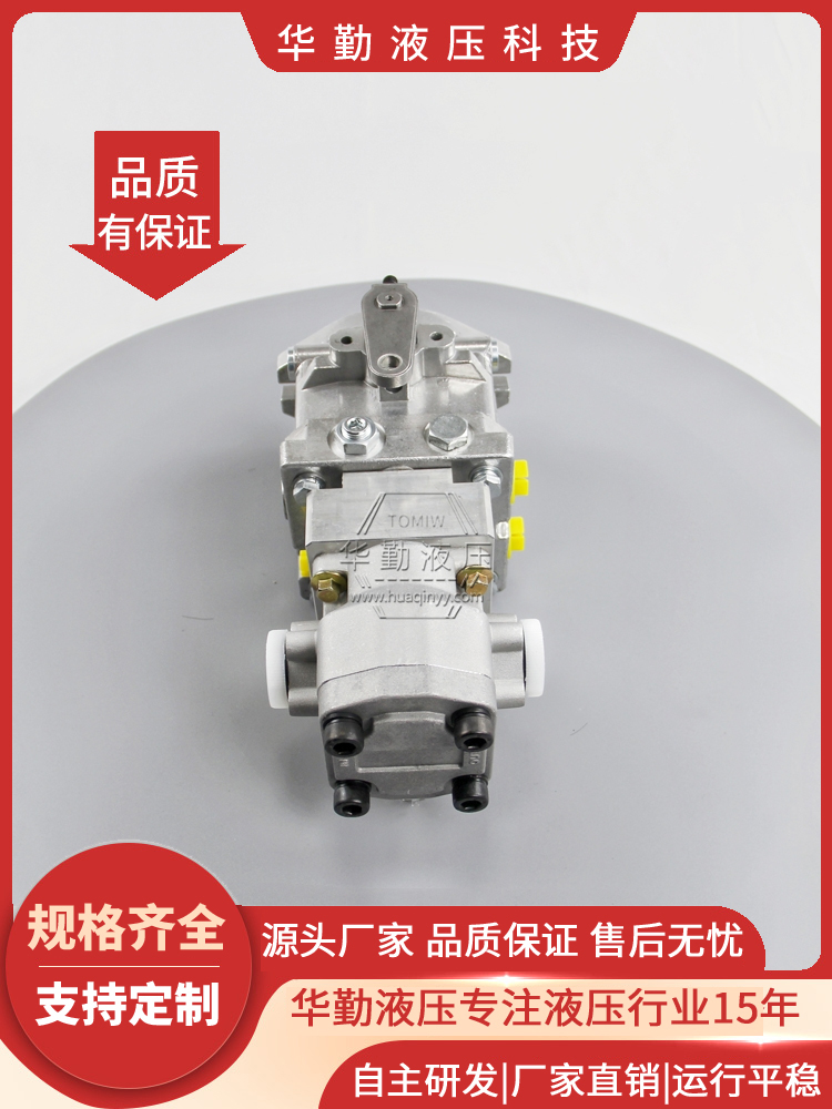 低噪音，高效率，易安装 产品齐全 斜盘式变量柱塞泵 华勤液压