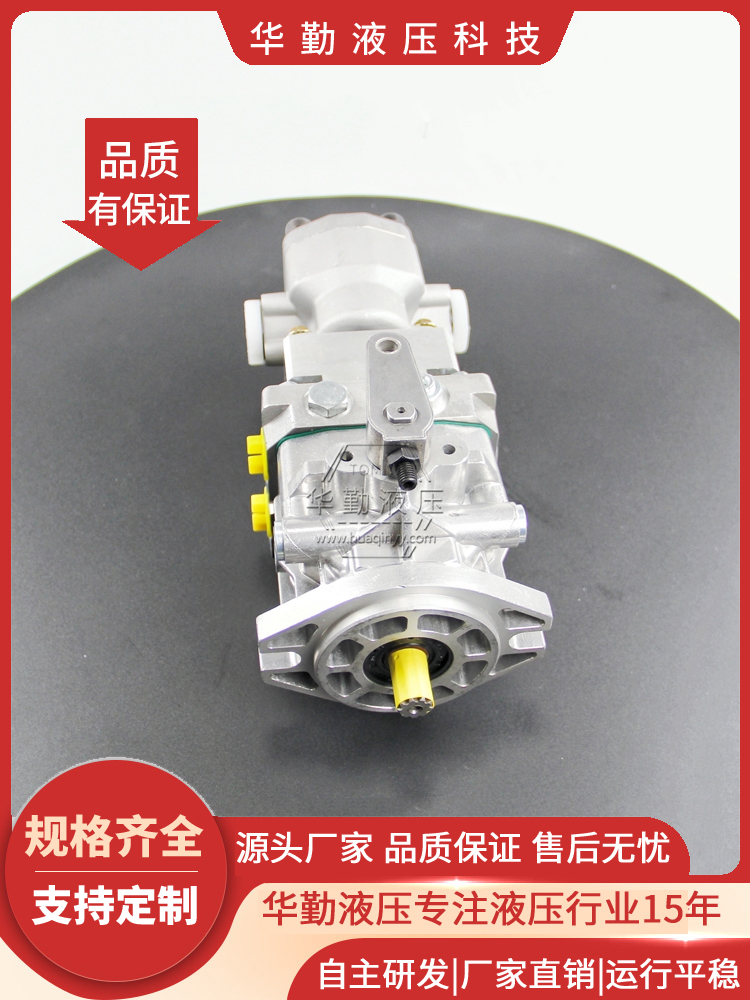 欧美品质 实力商家，一站式服务 闭式变量柱塞泵 华勤液压