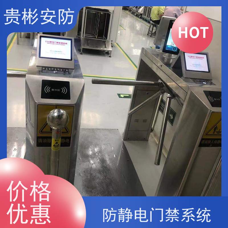 贵彬安防 无尘车间 ESD防静电门禁系统 开闸时间0.2s 供货及时