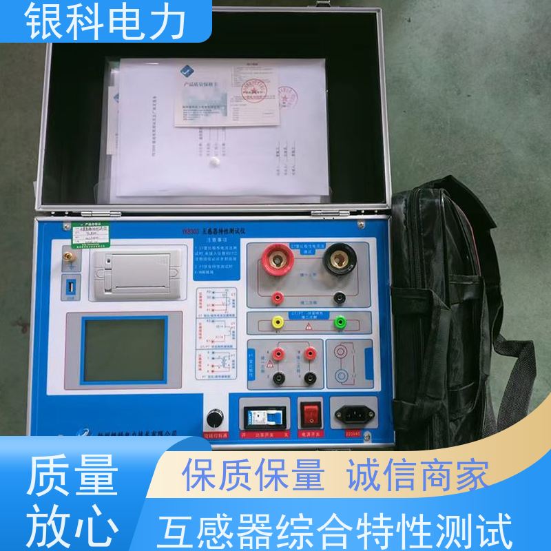 银科电力 YK8303 全自动互感器特性检测仪 图形化显示接口 支持定制 