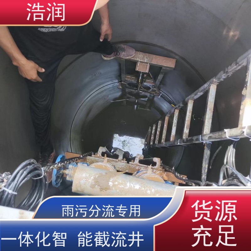 浩润 316不锈钢截流井 城镇低洼占地面积小 全国供应