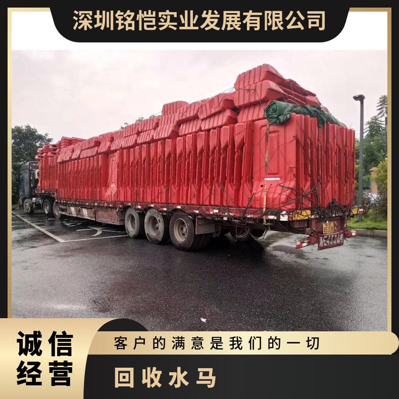 龙岗区二手水马供应 以及大量回收 高价随时上门处理 水马围挡