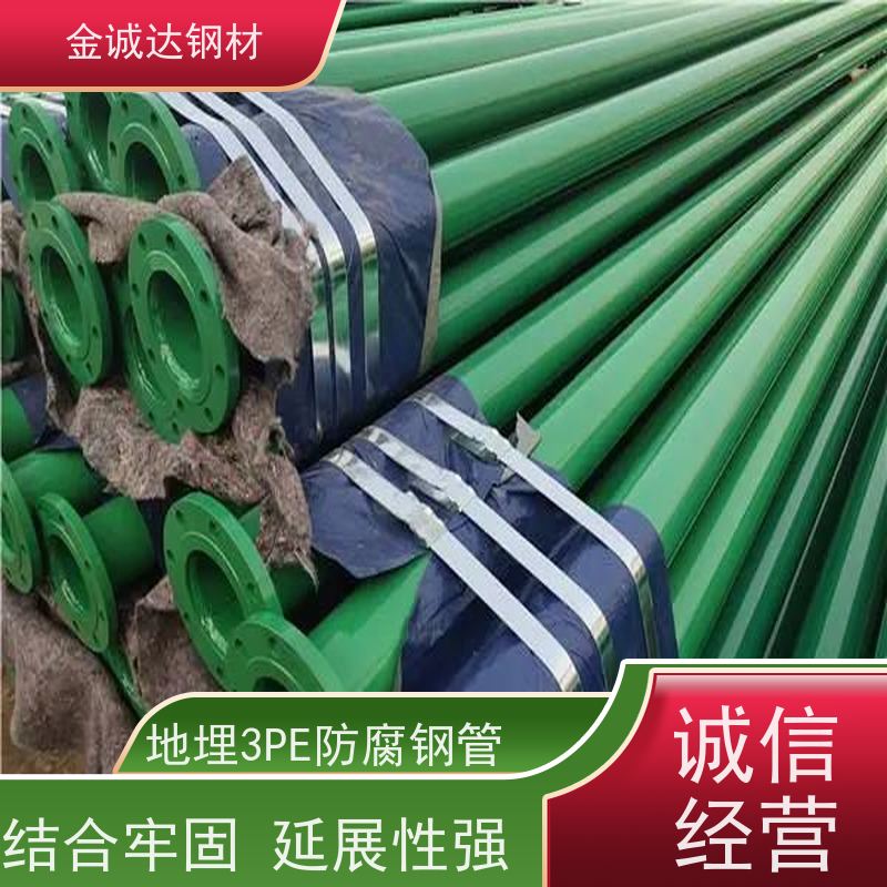 烟 台 保温无缝钢管 耐腐蚀 耐磨 耐冲击 物流配送 全国供应