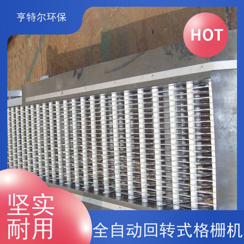 亨特尔环保 不锈钢固液分离机 雨水泵站粗格栅 经久耐用 货源充足