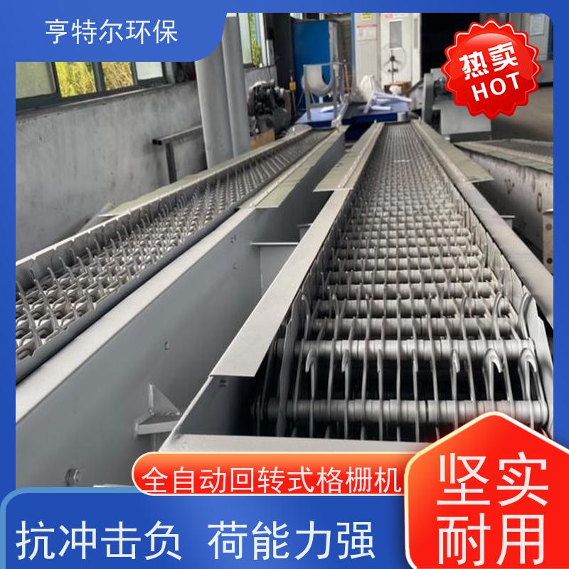 亨特尔环保 水电站清污机 回转式机械格栅 坚固耐用 规格齐全 按需定制