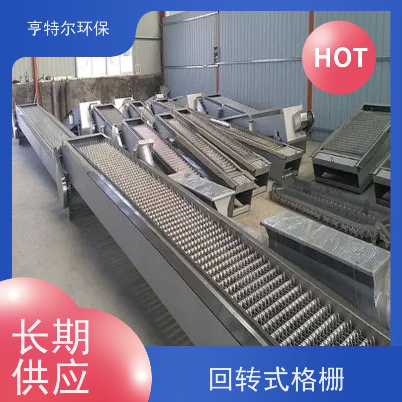 亨特尔环保 水电站清污机 回转式格栅 调节方便噪音低 自动化程度高