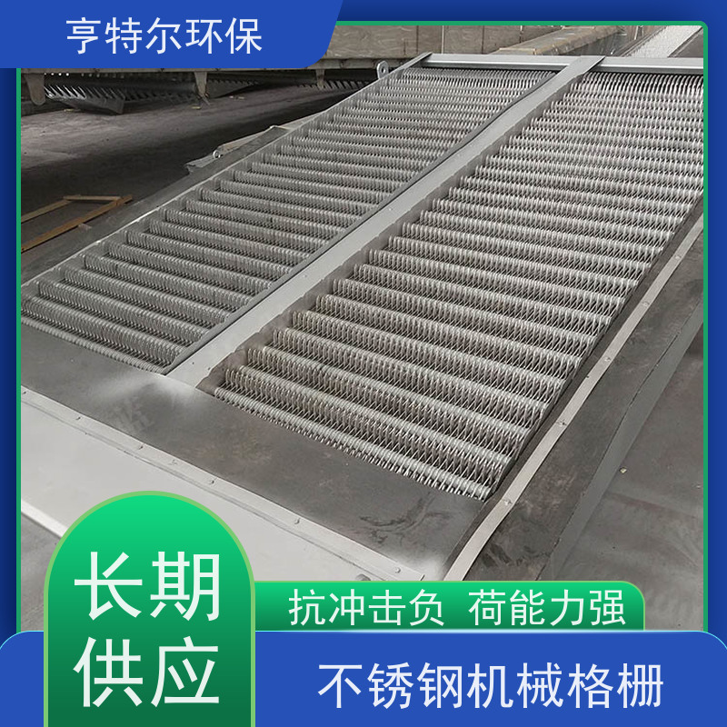 亨特尔环保 污水处理 反捞式格栅除污机 运行稳定 适用范围广