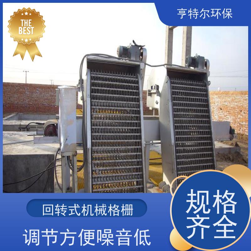 亨特尔环保 不锈钢拦污栅 雨水泵站粗格栅 自动化程度高 质量可信