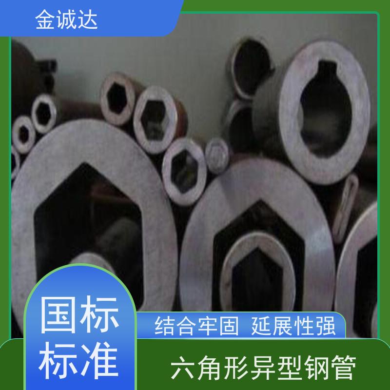 南 京 五瓣梅花形异型钢管 按需定制 冷拔工艺加工 抗弯抗扭 库存充足
