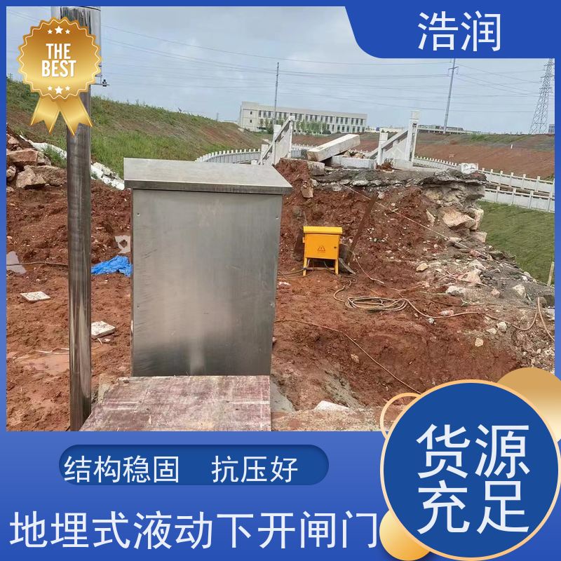 浩润 雨污分流闸门 安装方便 坚固耐用 货源充足