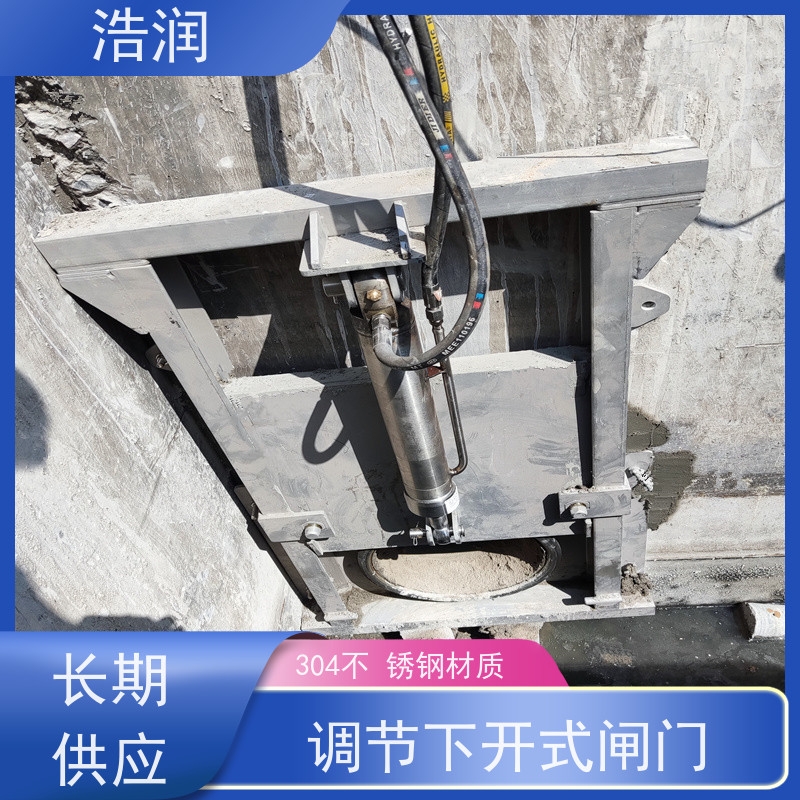 浩润 304不锈钢液动限流闸门 运行平稳 做工精细 品质可信