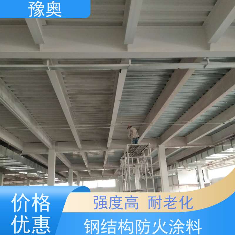 豫奥 无机防火涂料 阻燃耐腐蚀 物流配送 发货快