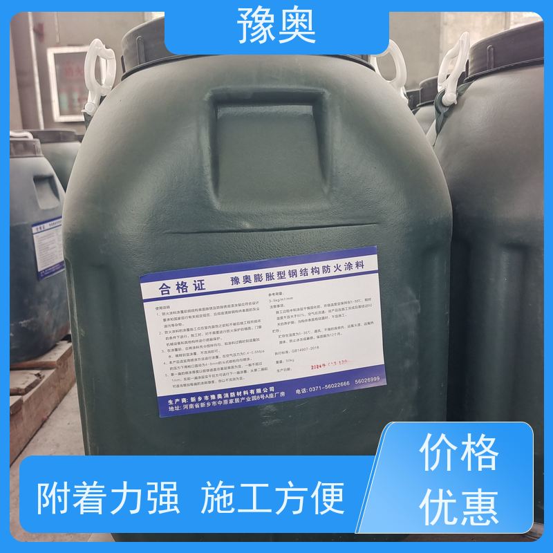 豫奥 2小时耐火 耐高温防腐蚀 阻燃基层面漆 物流配送 发货快