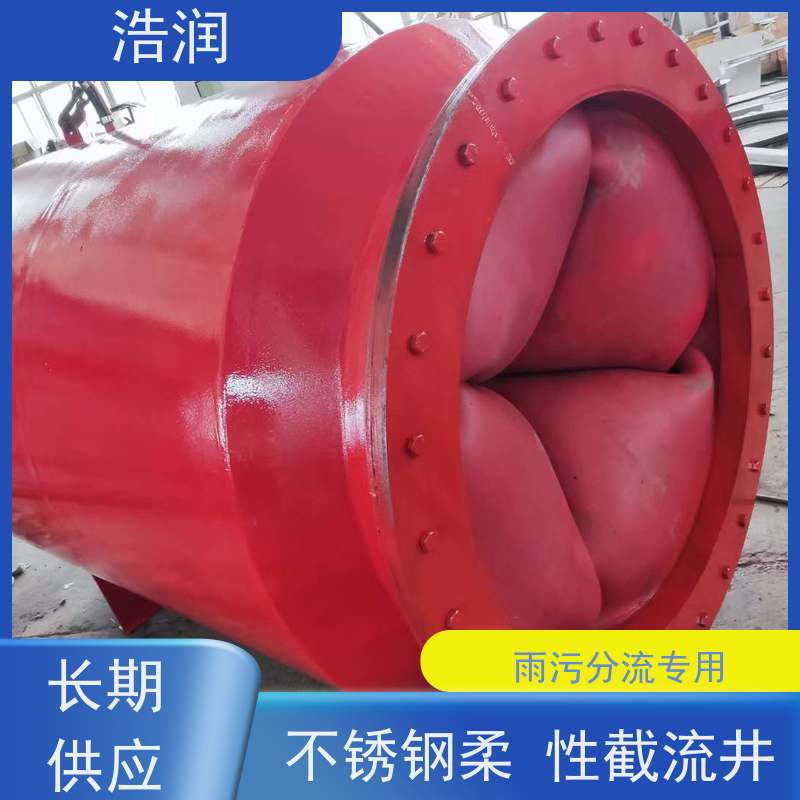 浩润 不锈钢柔性截流井 防腐性强 结构合理 全国供应