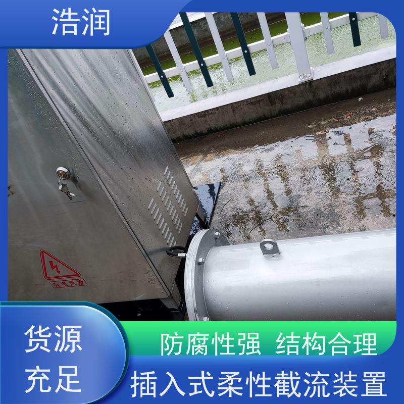 浩润 不锈钢智能柔性截流井 雨污分流专用 供货及时