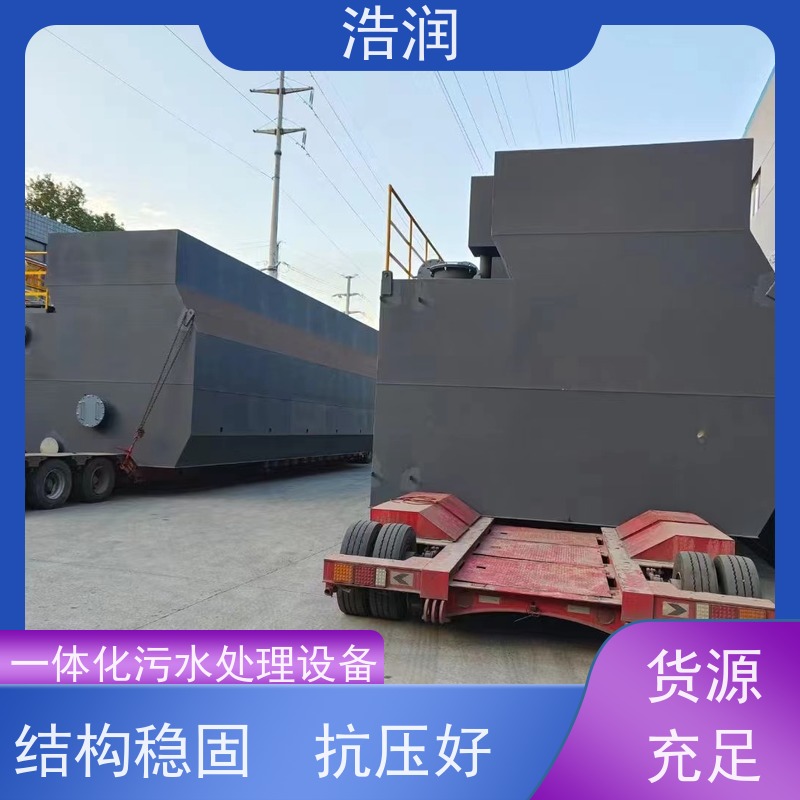 不锈钢一体化污水处理设备集成化程度高出水达标货源充足