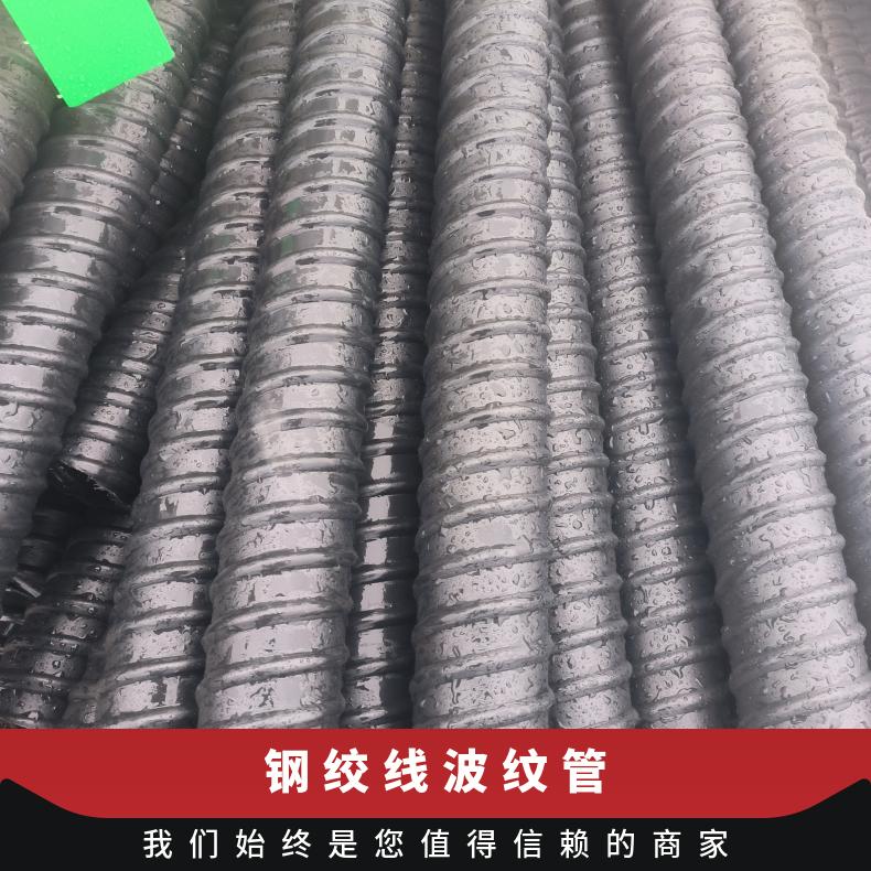 预应力波纹管生产厂家 定制白色竹节管 螺旋管桥梁穿钢绞线