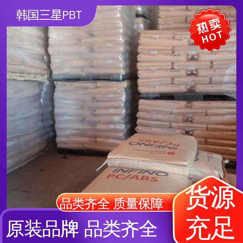 韩国三星(乐天) INFINO VB-5300G PBT 高强度 耐热 耐候 塑胶原料