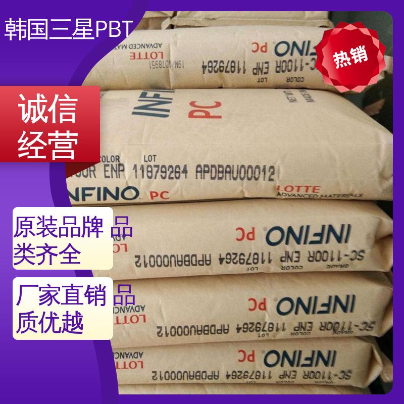 韩国三星(乐天) INFINO GP-3200G ABS+PBT 高强度 耐热 耐候 塑胶原料