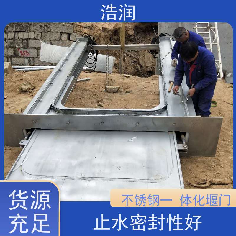 浩润 一体化液动下开式堰门 运行平稳 类型多样 诚信经营