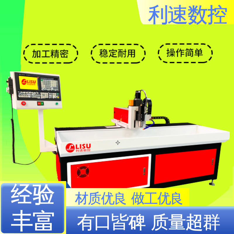 拥有监测反馈保护功能 自动钻孔机 源头工厂 经久耐用 利速数控