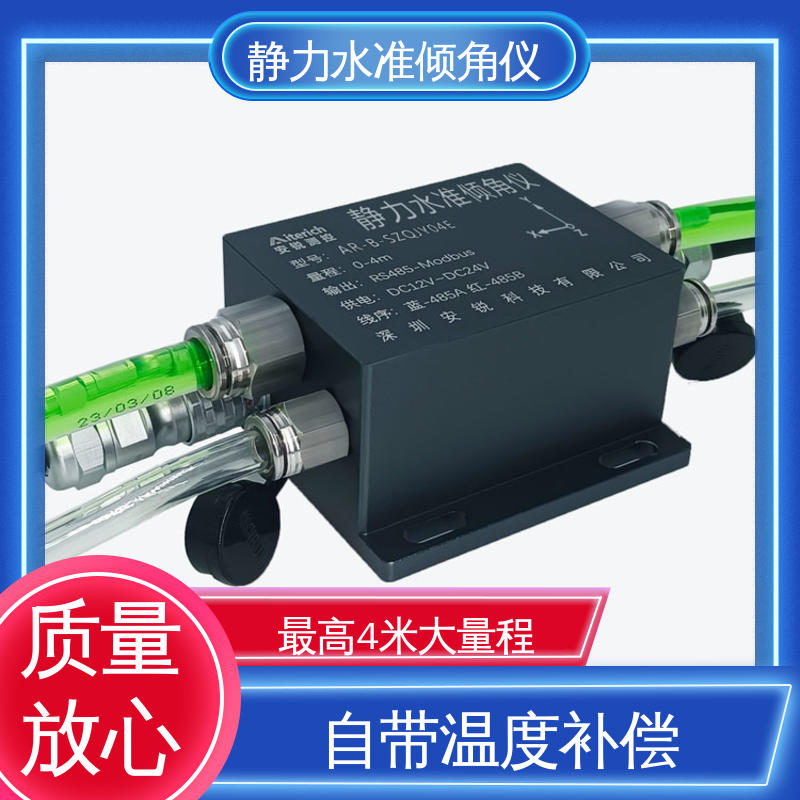 温度补偿 电力铁塔基础沉降倾斜 压力式静力水准倾角仪 全天候观测