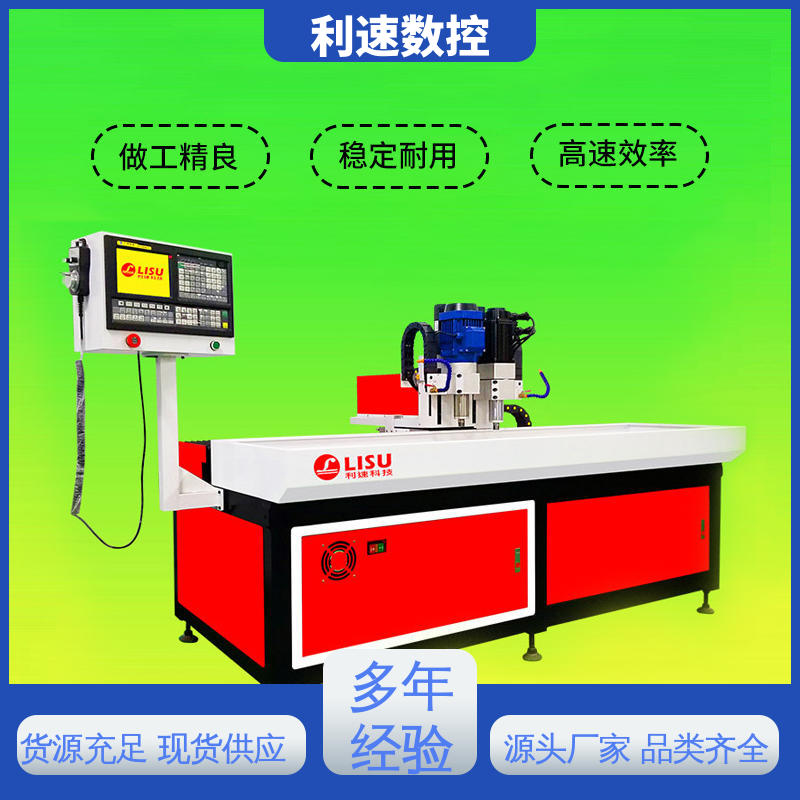 利速数控 经久耐用 拥有极大的过载能力 源头工厂 钻孔机