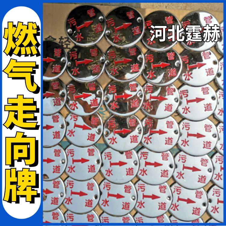 霆赫 不锈钢牌 燃气消防走向标牌 管道警示地面牌 耐腐易安装