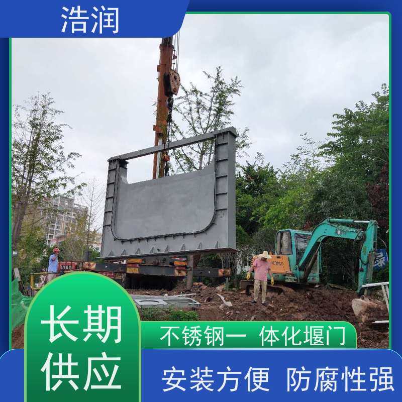 浩润 雨污分流下开式堰门 止水密封性好 发货及时
