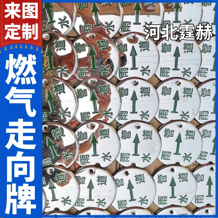霆赫 不锈钢雨污水标识牌 电缆走向牌 供水燃气标志牌 支持定制