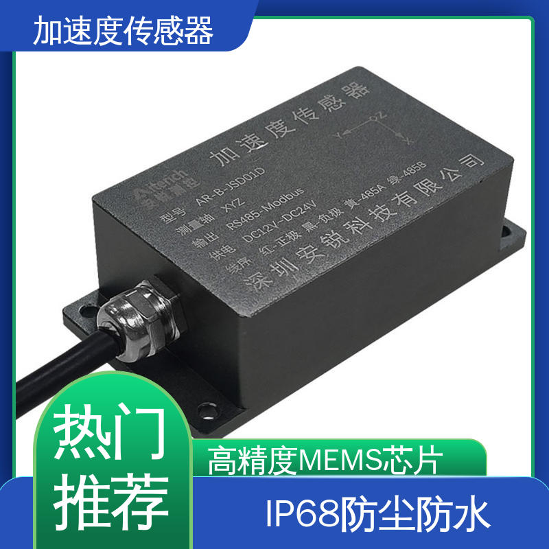 桥墩桥梁振动 加速度传感器 1000HZ高频采集 实时在线测量