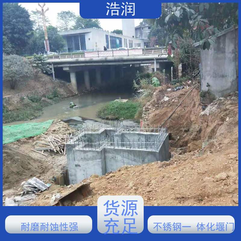 浩润 一体化液动下开式堰门 结构稳固 抗压好 便于维护