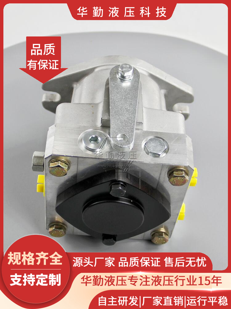 华勤液压 低噪音，高效率，易安装 小型压路机行走泵 规格齐全 