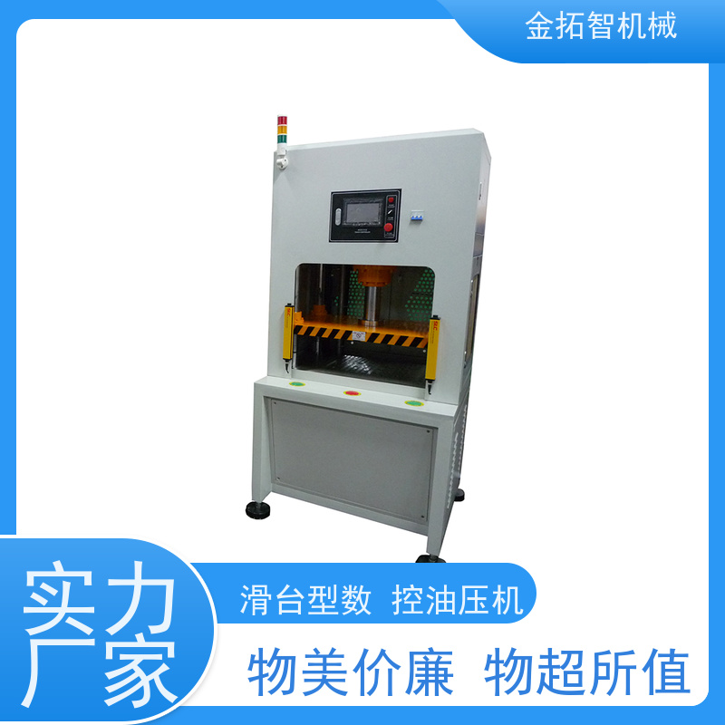 嘉 兴C型数控液压机 结构紧凑 能耗低 采用内置式快速缸