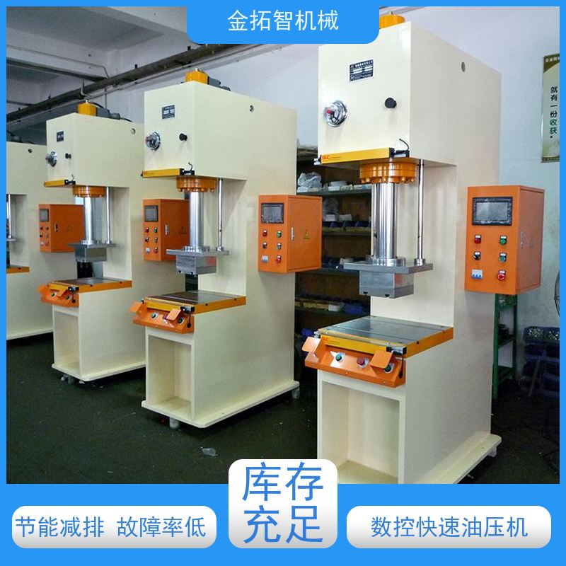 金 华滑台型数控油压机厂家 工作平稳 速度快 拥有方便的操作空间