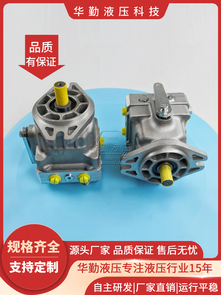 华勤液压 质量持久耐用，产品精工制造 压路机行走泵柱塞泵 欧美品质