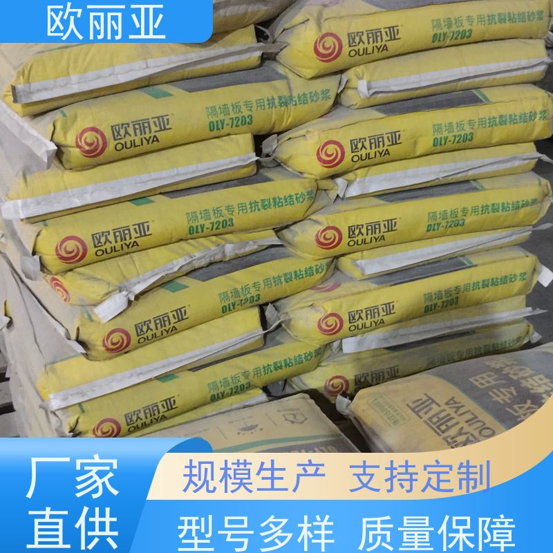 欧丽亚 收缩性小 砂浆抗裂剂 砌墙施工胶泥 高分子聚合物浆料