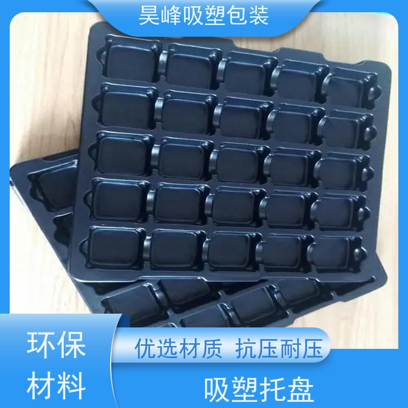 昊峰河 源植绒吸塑托盘弹性模数小 可集中进行重塑处理外形美观