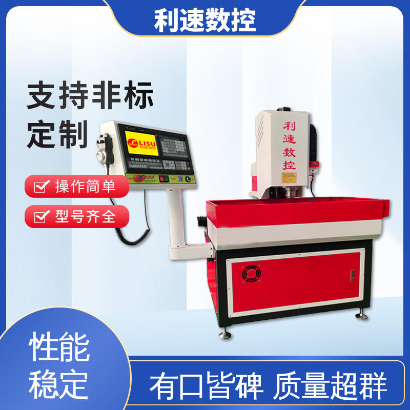 拥有极大的过载能力 经久耐用 小型钻孔机 利速数控科技机械
