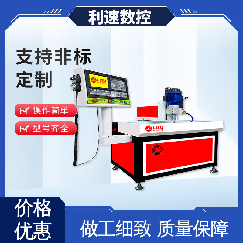 钻孔机 源头工厂 使用寿命长 拥有监测反馈保护功能 利速数控科技机械