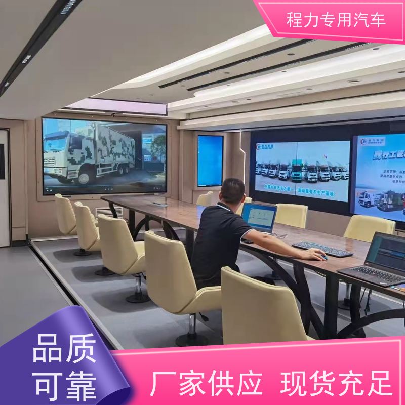 程力人防应急指挥车铝合金静音箱体救援现场处置