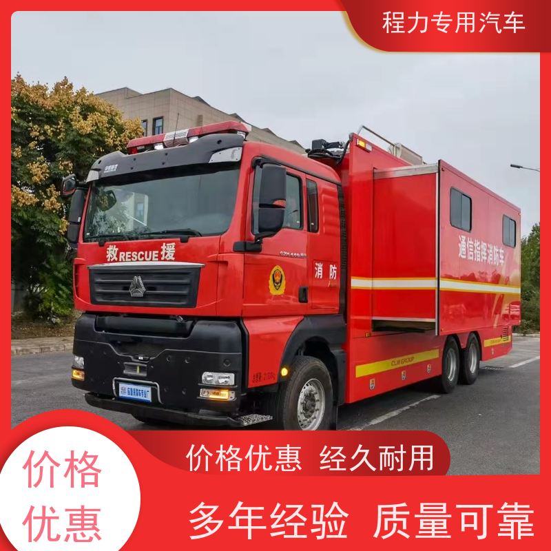 程力消防指挥车无人机升降平台系统救援现场处置