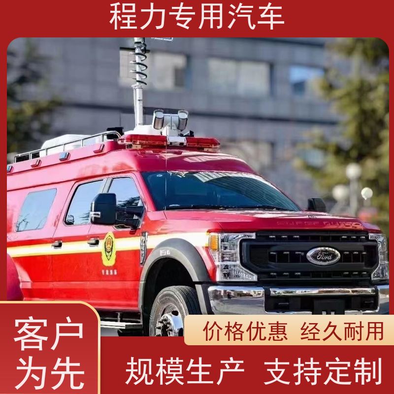 程力福特指挥车高保真会议音响系统救援现场处置