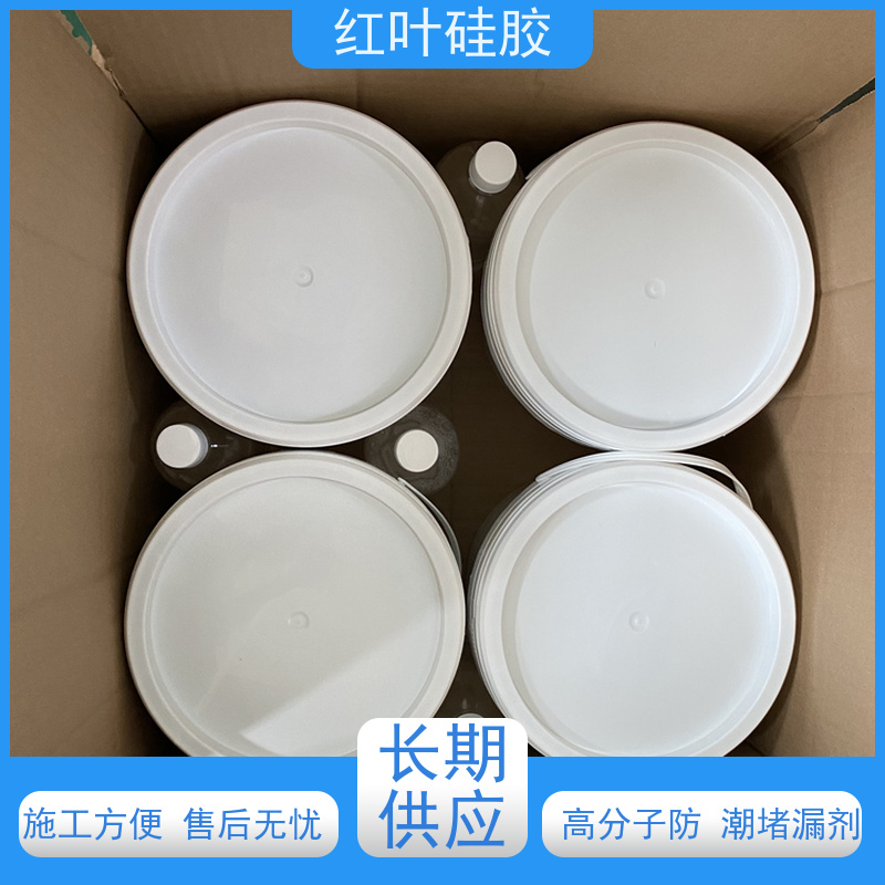 红叶硅胶 环网柜封堵材料高分子 保温隔热阻燃 多规格可选 库存充足