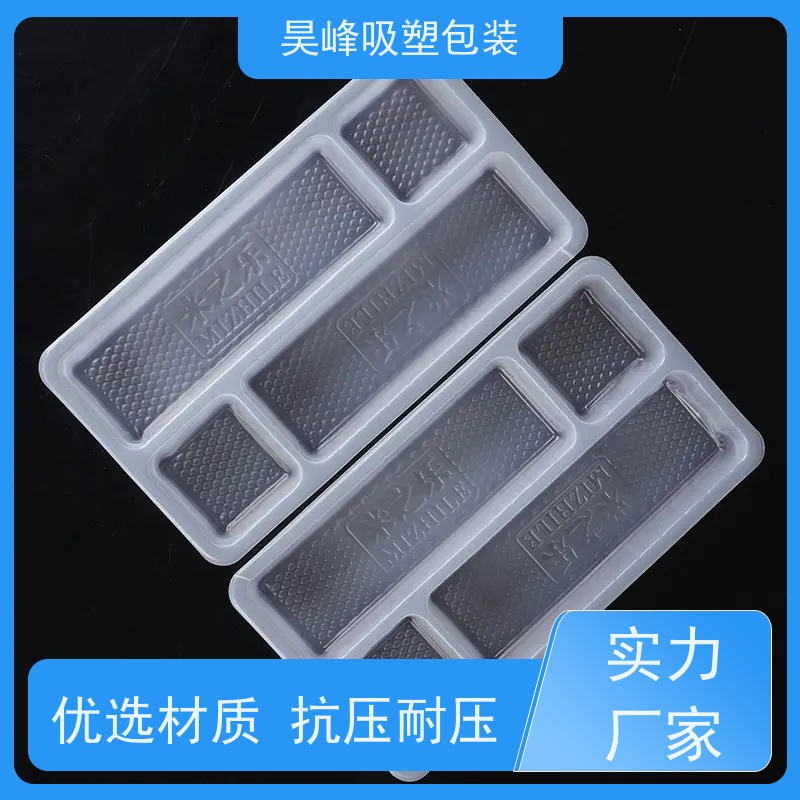 昊峰惠 州 吸塑包装托盘耐高温 款式多样诚信经营