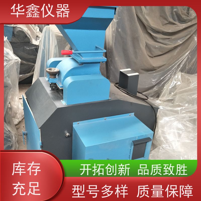 华鑫 全密封环保型 磨粉机粉碎机 三元锂电池 专用粉磨制样破碎设备