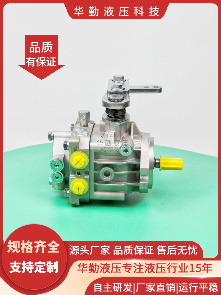 轴向变量柱塞泵 产品齐全 低噪音，高效率，易安装 华勤液压