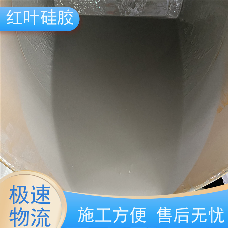红叶硅胶 防腐蚀防锈高分子封堵剂 耐酸碱性 易操作 物流配送 发货快